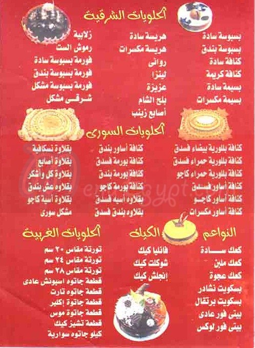 Le Fashwar menu